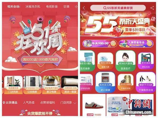 多电商平台力推双品网购节。截图
