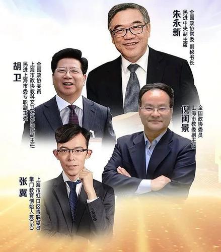 嘉宾