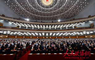全国政协十三届三次会议在京开幕