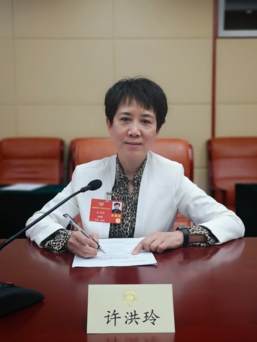 许洪玲