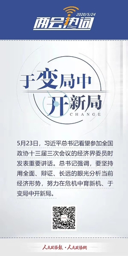 新 热词