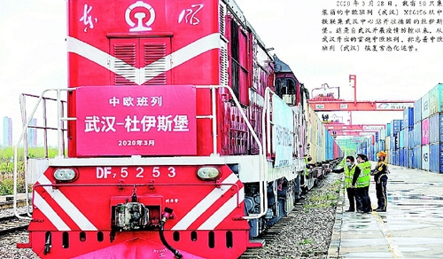 2020年3月28日，载有50只集装箱的中欧班列（武汉）X80156从中铁联集武汉中心站开往德国的杜伊斯堡。这是自武汉开展疫情防控以来，从武汉开出的首趟中欧班列，标志着中欧班列（武汉）恢复常态化运营。