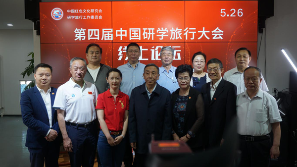 线上论坛现场嘉宾合影