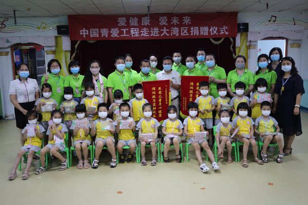 6 深圳市福田区博蕾福星幼儿园“青爱工程走进大湾区”捐赠活动