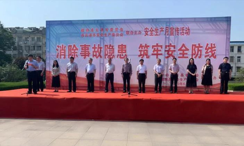 连云港3