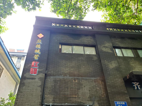 红色