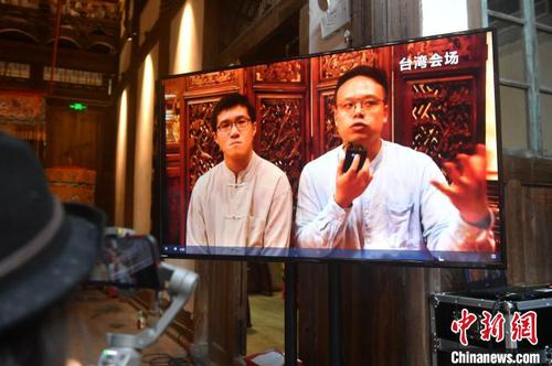 闽台青年线上探讨信俗文化的保护和传承工作