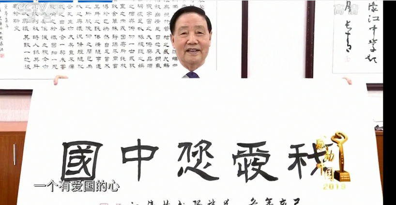 第十二届全国政协委员、澳门濠江中学校长尤端阳 感动中国的，是那一面五星红旗 
