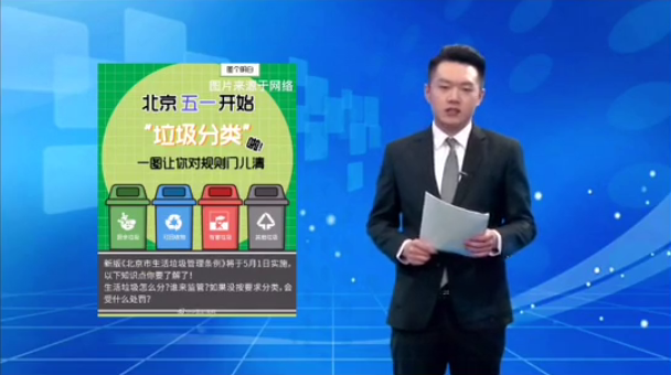 垃圾分类“五一大考”，你准备好了吗？