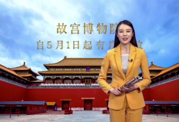故宫博物院自5月1日起有序开放！