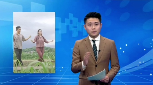 田间的舞步，心中的美好！