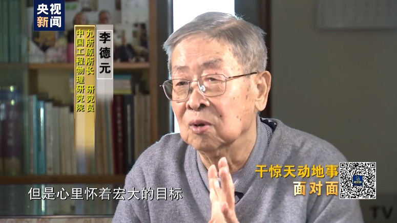亲历者回忆中国核武器探索的峥嵘岁月