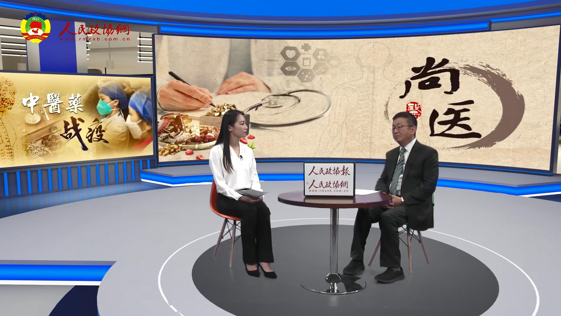 尚医 | 疫情何时结束？这位中医界政协委员给出了答案