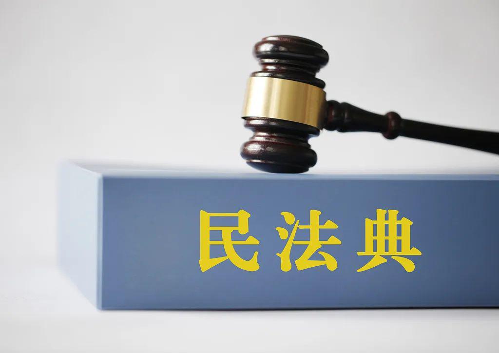 民法典彰显中国制度自信