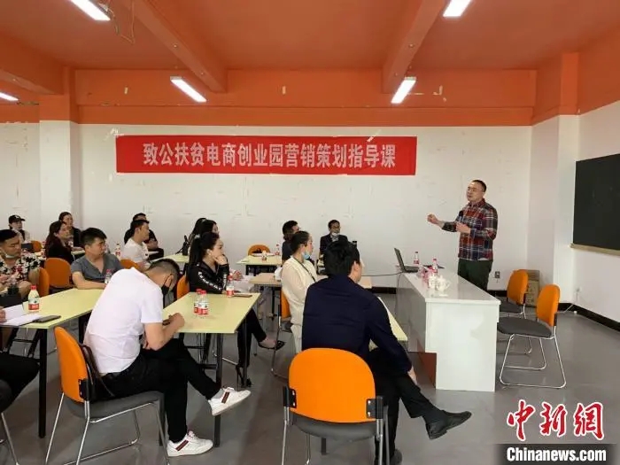 为“酉好货”插上电商翅膀 