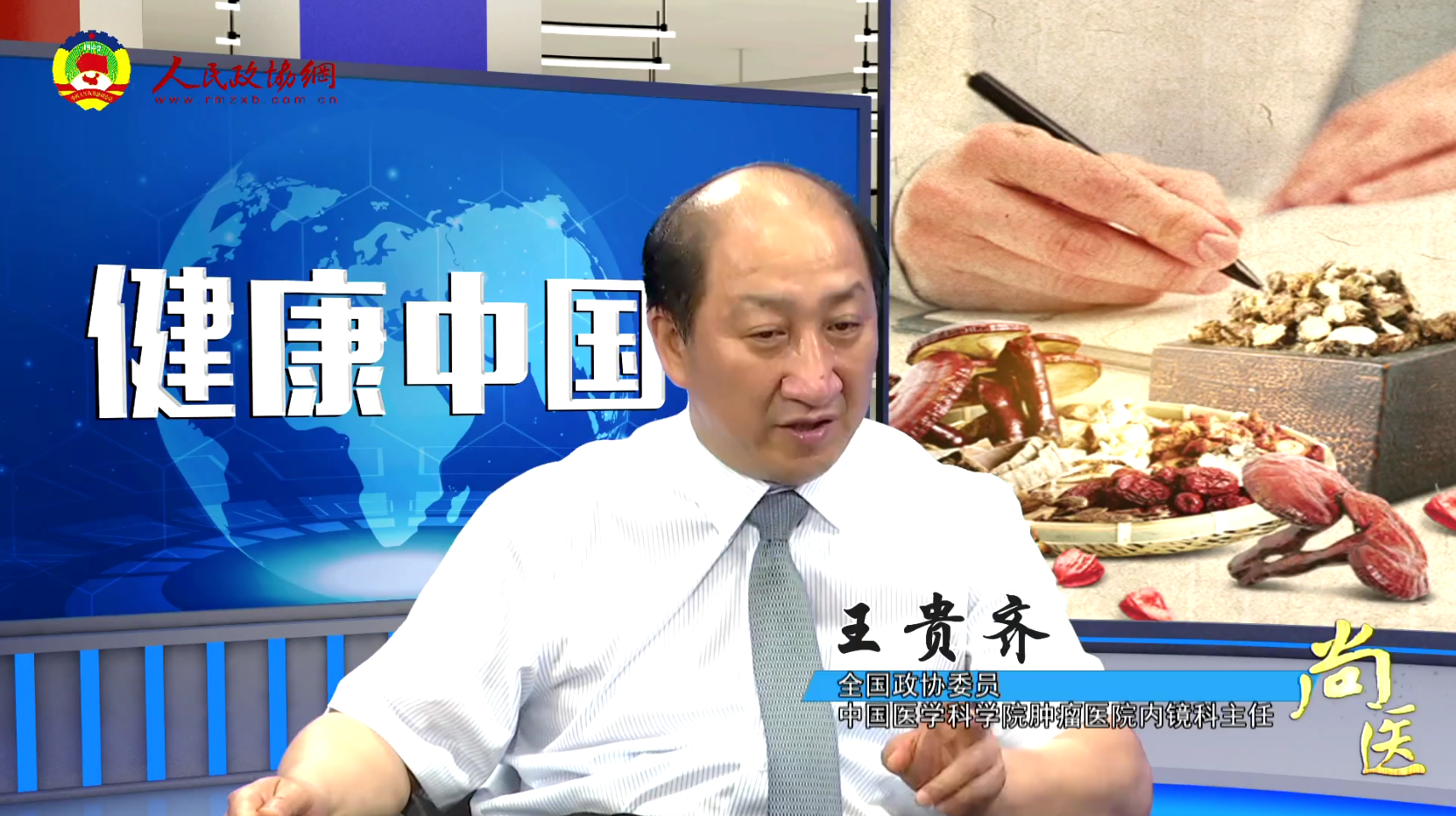 尚医 | 常规体检能预防癌症吗？