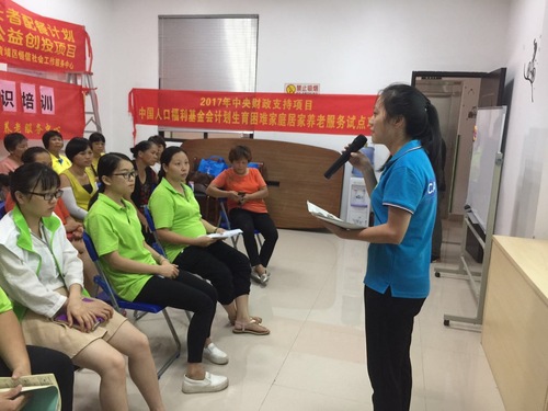 居家养老服务培训现场　中国人口福利基金会供图
