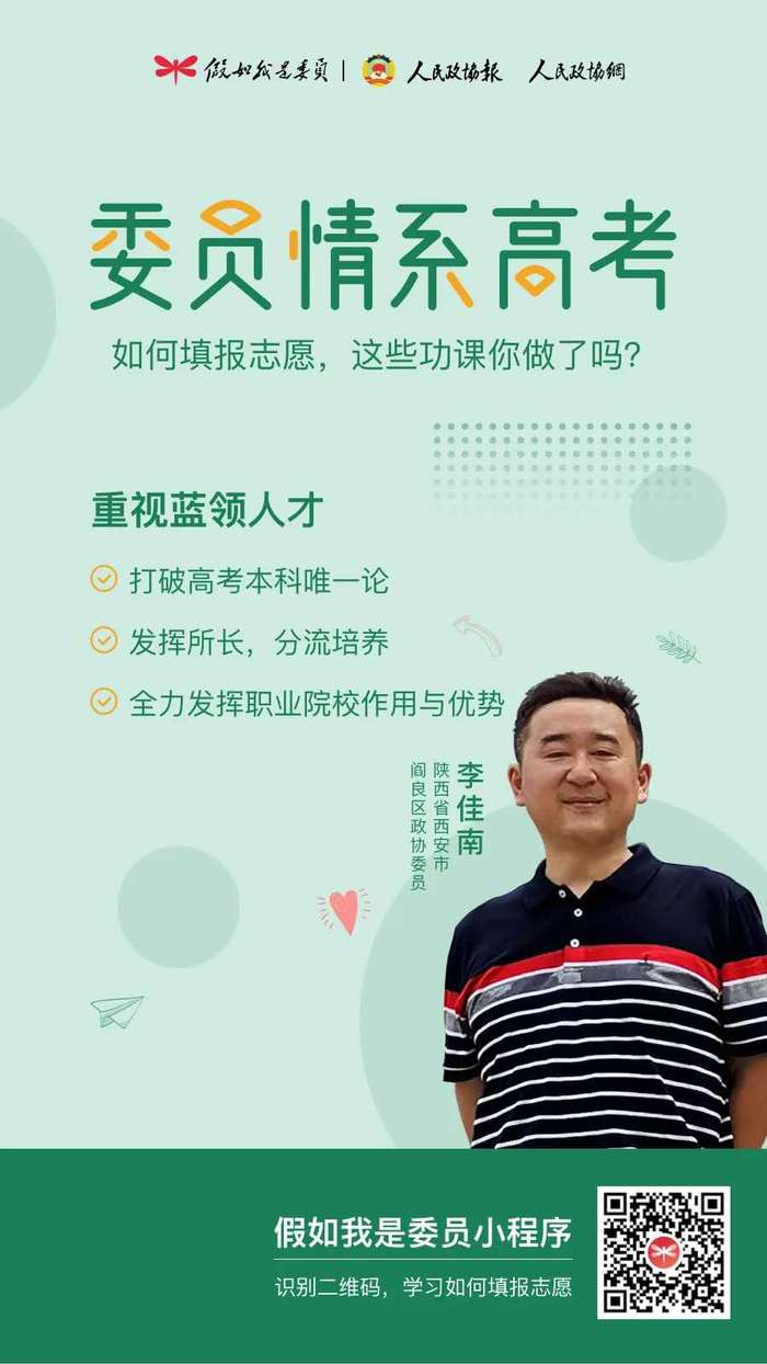 高考志愿