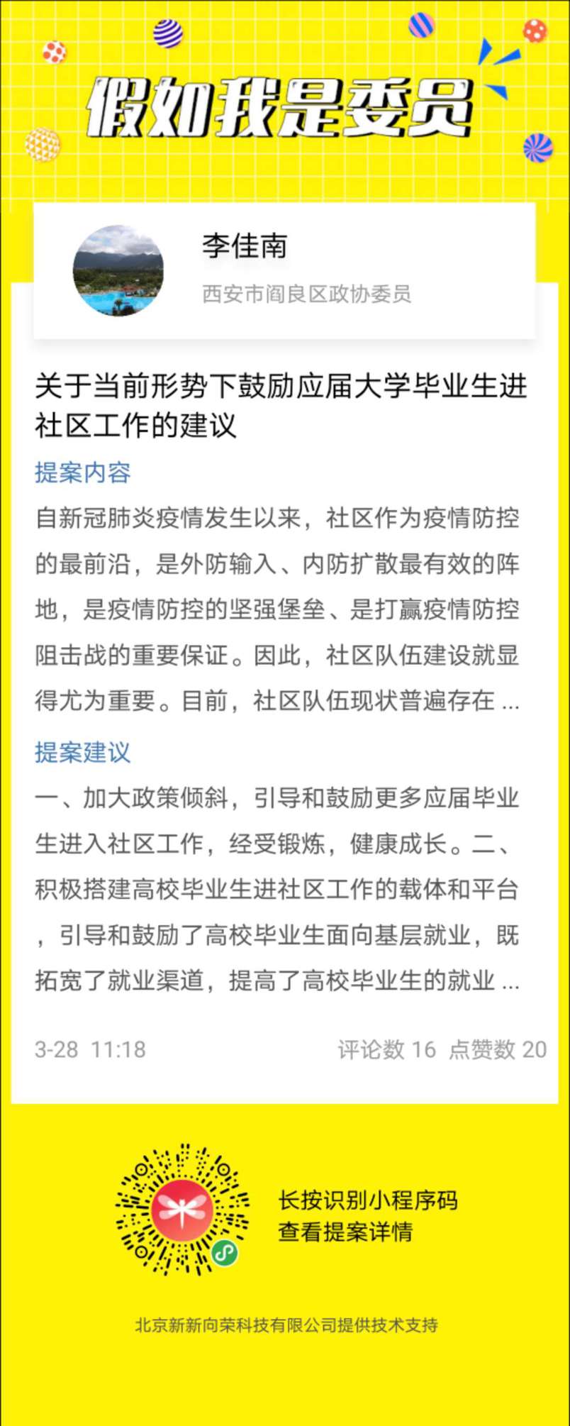 高考志愿1