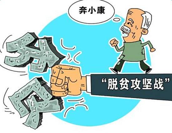 助力“六稳”“六保”决战脱贫攻坚