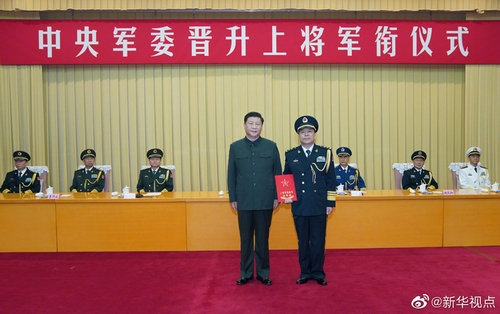 新华