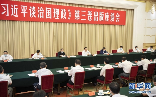 王沪宁