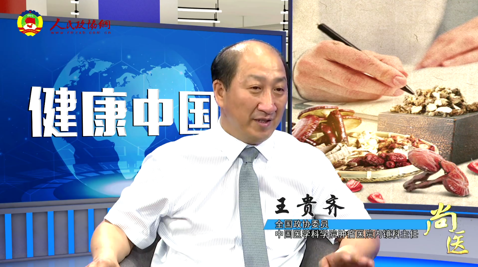 尚医 | 疫情之下咋做好肿瘤防治？这位委员专家强调了两个字！