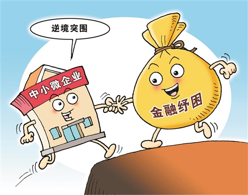“这样的金融支持太及时了”