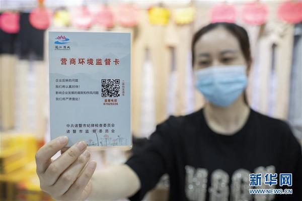浙江省诸暨市一经营户展示“营商环境监督卡”，诸暨市推出“营商环境监督卡”，助力复工复产，服务保障经济稳健发展（5月12日摄）。 新华社发（郭斌 摄）