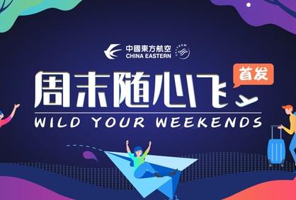 “随心飞”：这笔账要怎么算？