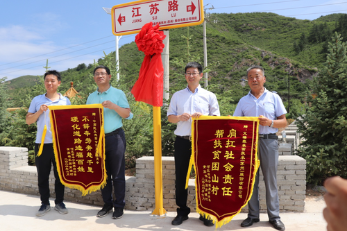 赠送锦旗