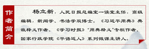 杨