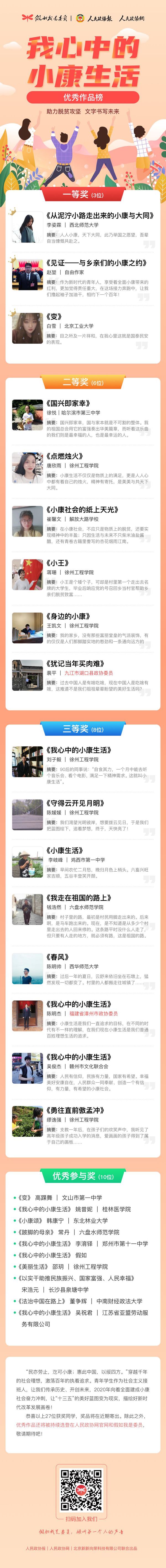 QQ图片20200812091843
