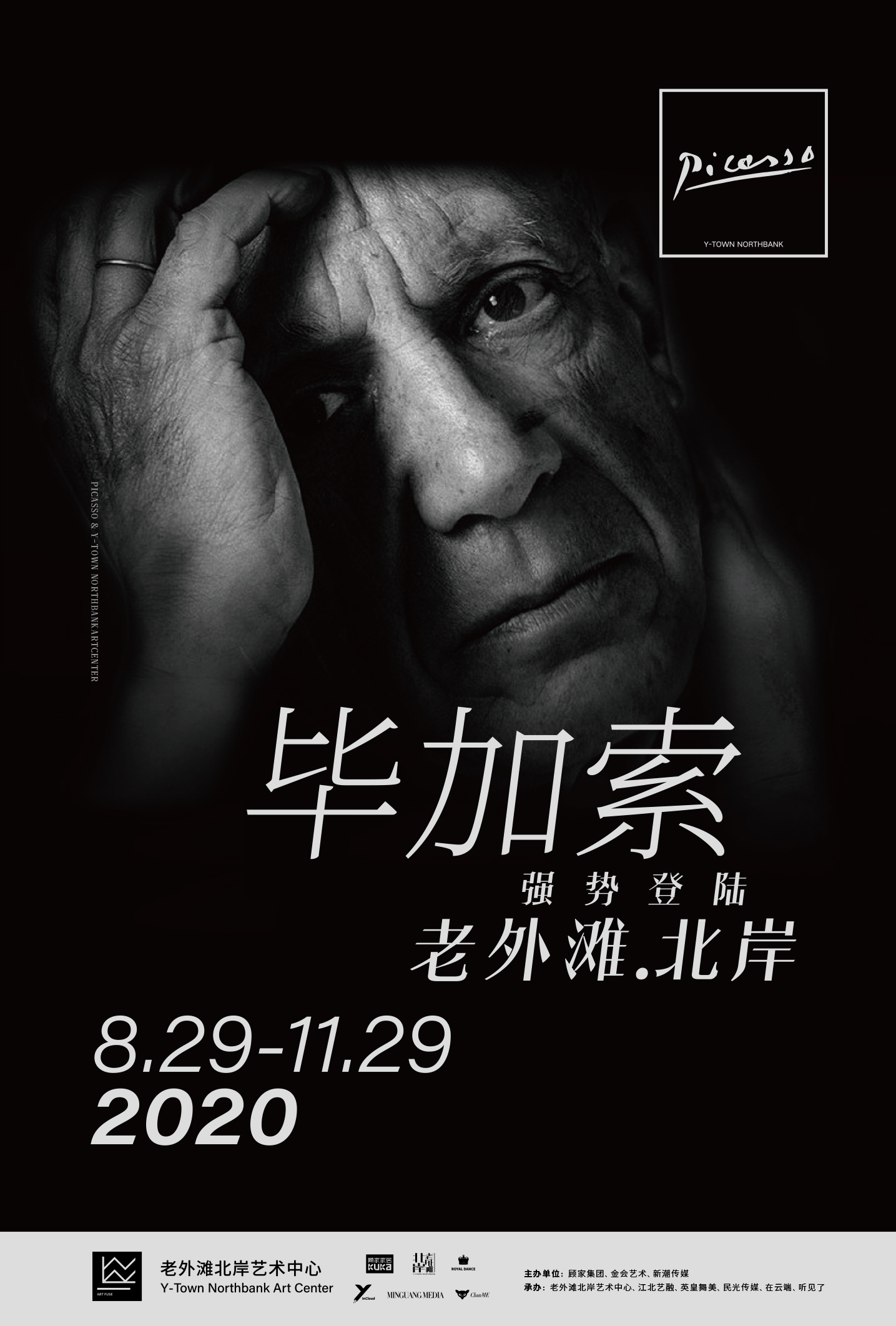 超过五十件毕加索原作艺术品首次亮相宁波老外滩