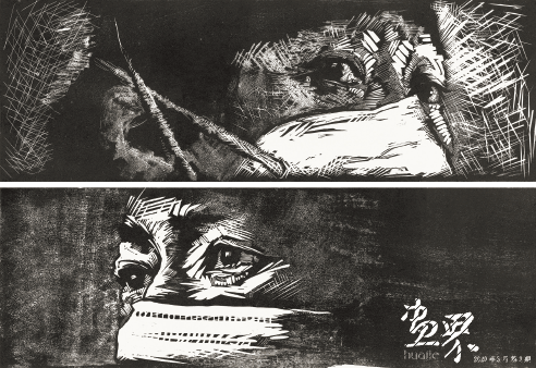 疫-战-71×48cm-王鉴非