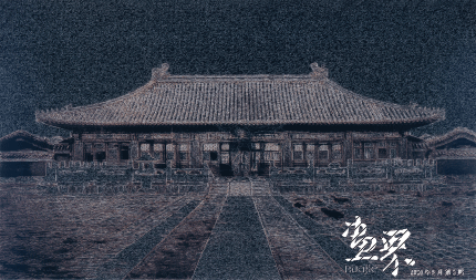 先农坛全景（版画）100×170cm--侯炜国