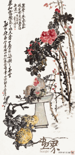 牡丹石榴-136.5×66.5cm-1925年-吴昌硕