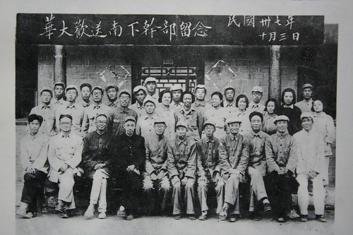 华北大学欢送南下干部留念