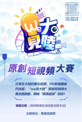 微信截图_20200821192815