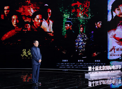 4.张艺谋