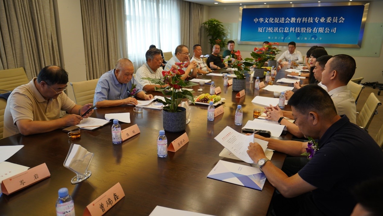 中华文化促进会教育科技专业委员会启动仪式在京举行