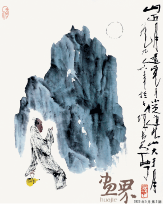 山近月远觉月小-60×48cm--西-丁