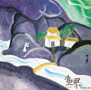 天台胜景一（油画）60×60cm-2013年-丁立人