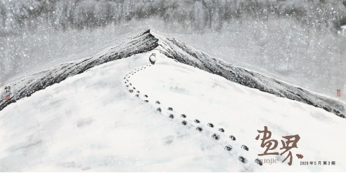 行-122×244cm-2018年--刘-中