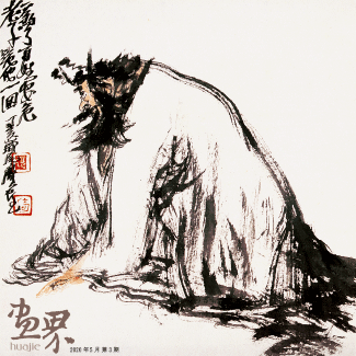 为了百姓安危，老子跪他一回-33×33cm-2008年-张-宜