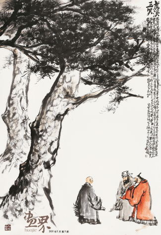 虎溪三笑-200×138cm-2015年-张-宜