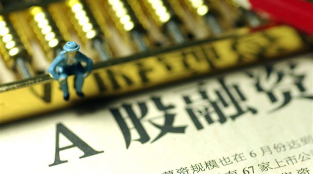 今年前8个月A股IPO募资逾3000亿元