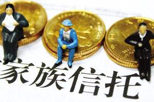 存续规模破千亿 家族信托需求井喷