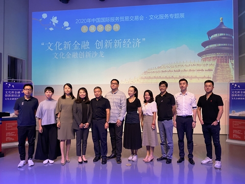 微信图片_20200903194517