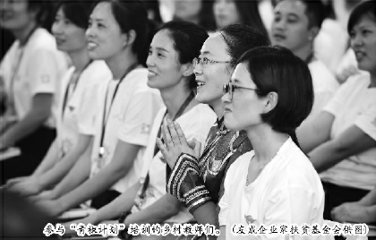 参与“青椒计划”培训的乡村教师们。（友成企业家扶贫基金会供图）
